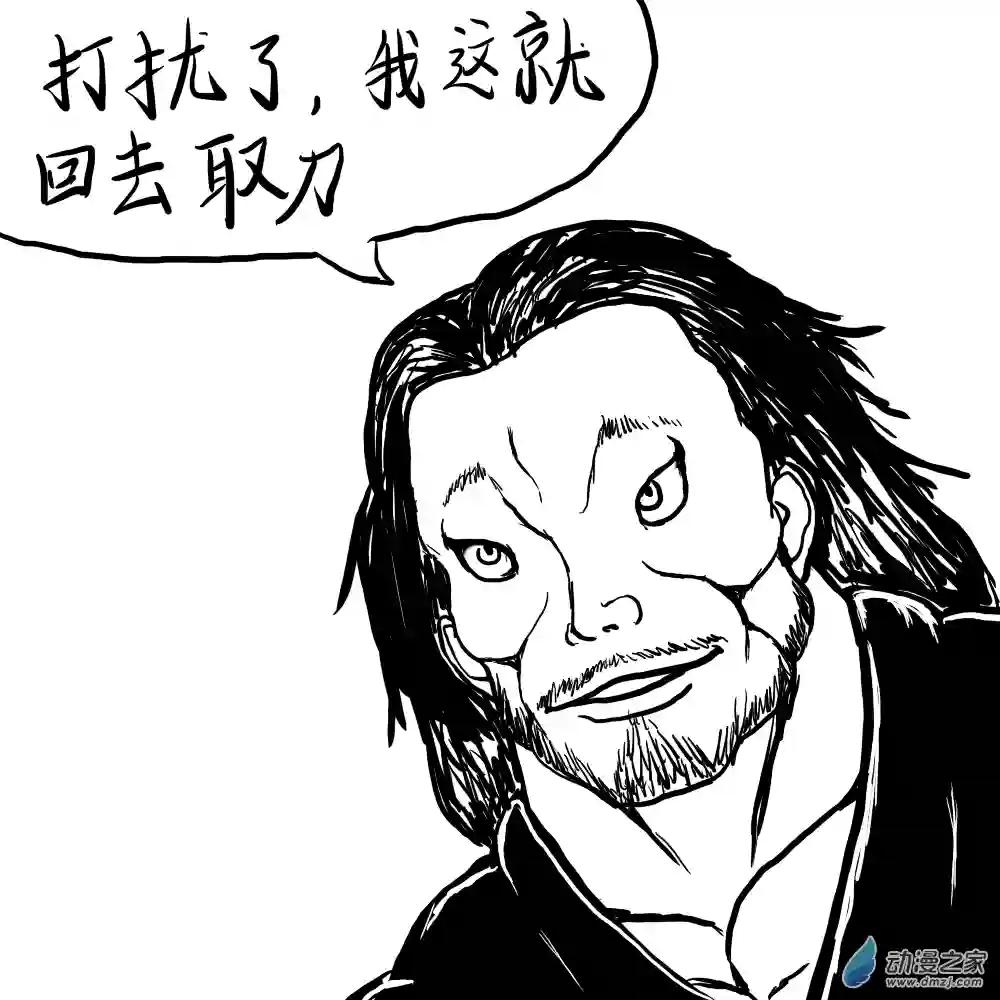 三叶虫道第04话 复活的武藏