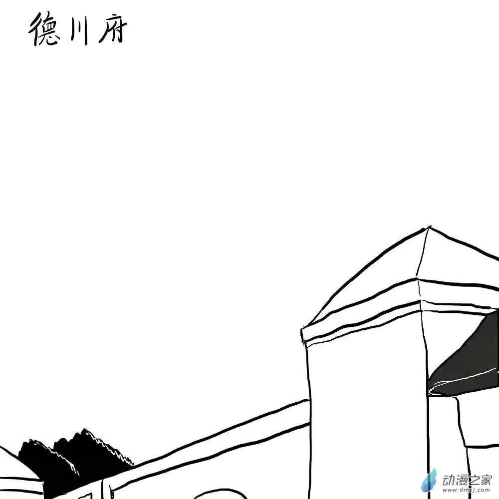 三叶虫道第04话 复活的武藏