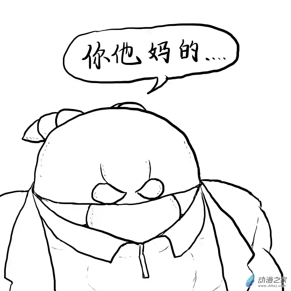 三叶虫道第04话 复活的武藏