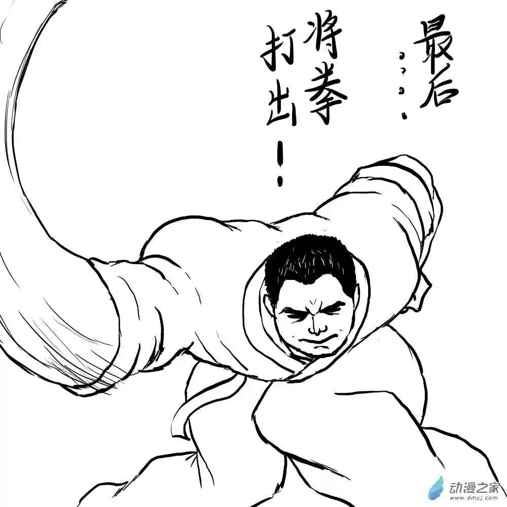 三叶虫道第05话 请教