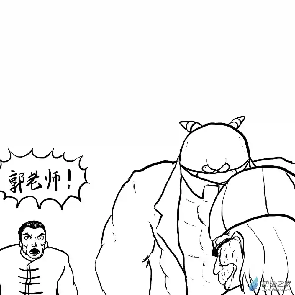 三叶虫道第05话 请教