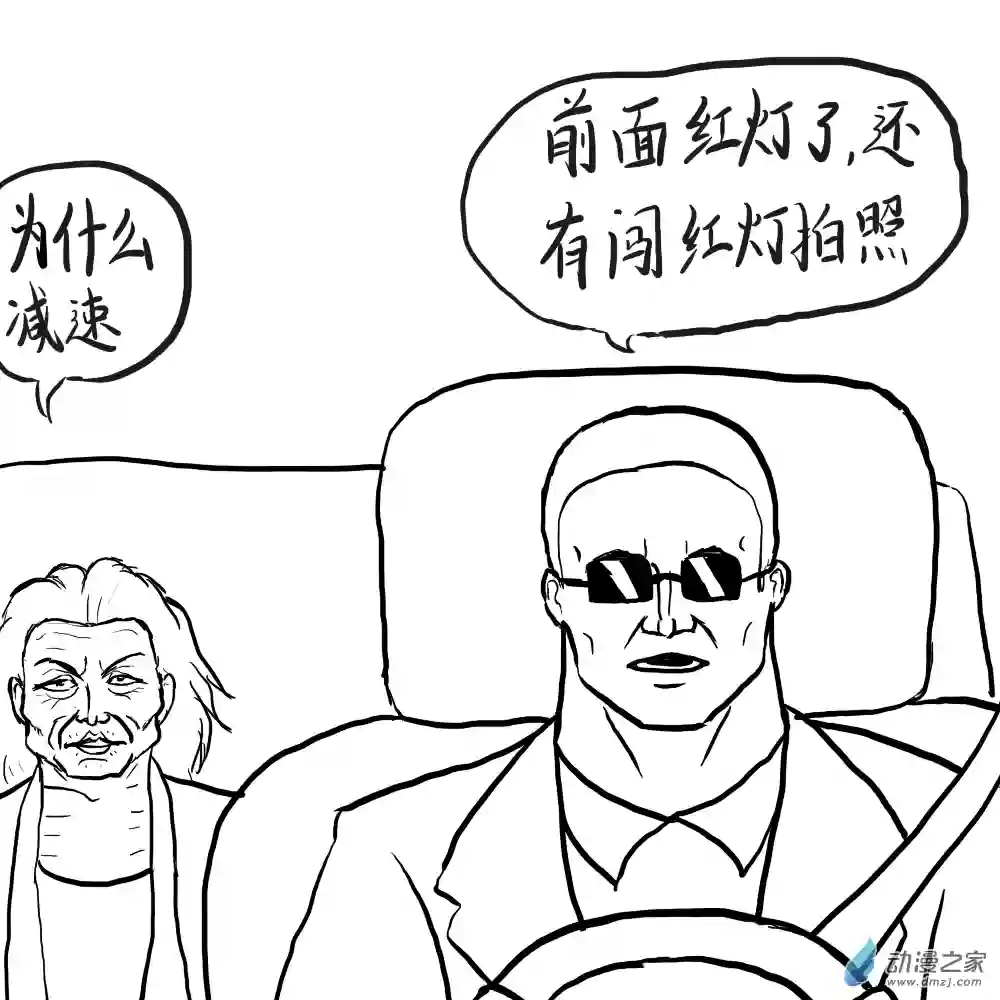 三叶虫道第07话 掌握闪电的男人
