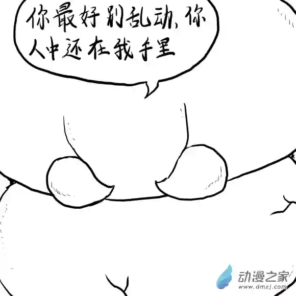 三叶虫道第07话 掌握闪电的男人