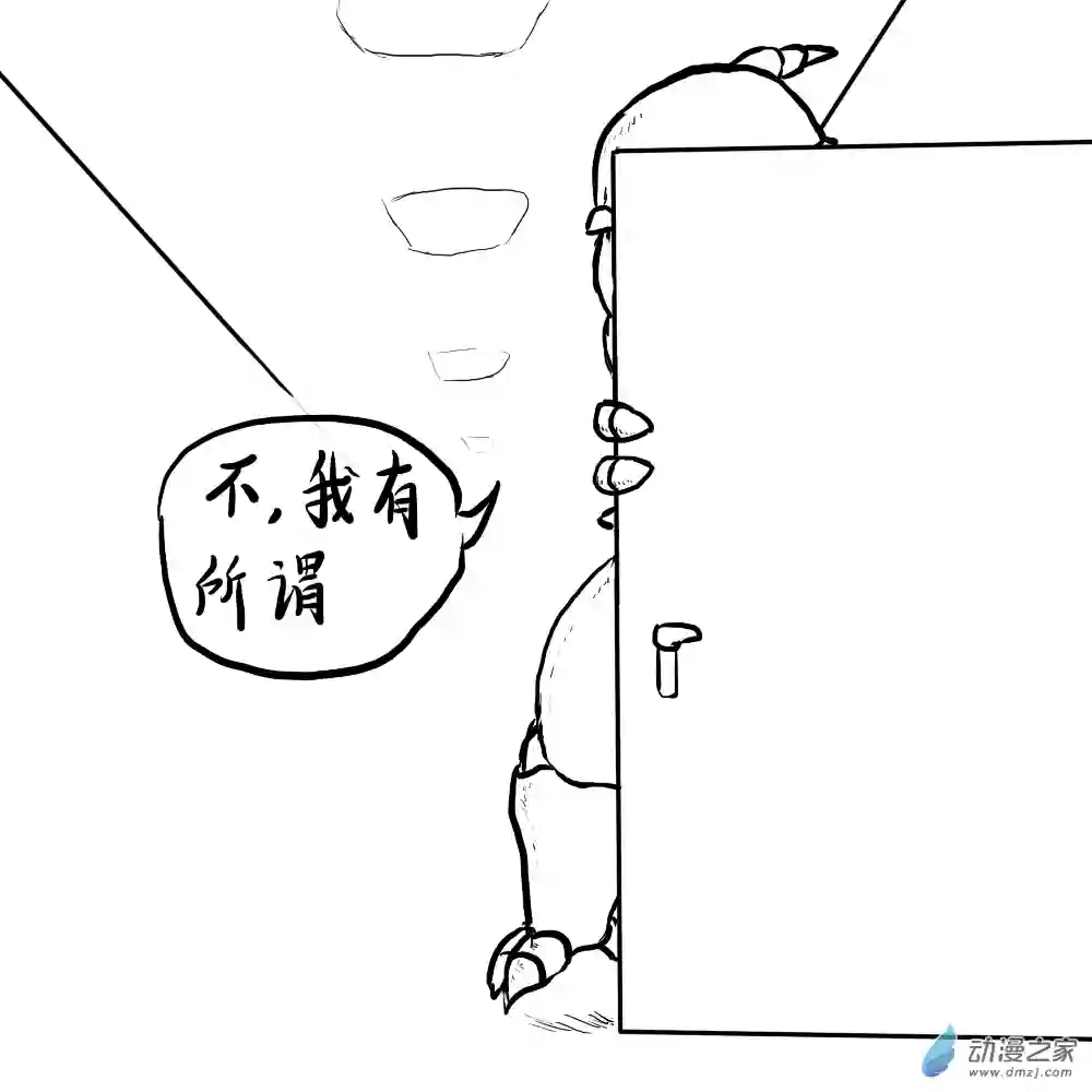 三叶虫道第07话 掌握闪电的男人