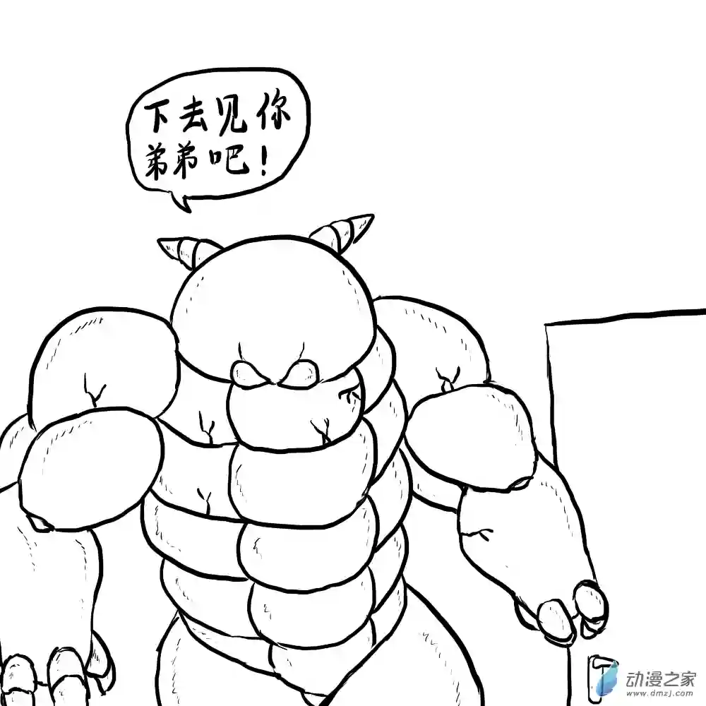 三叶虫道第07话 掌握闪电的男人