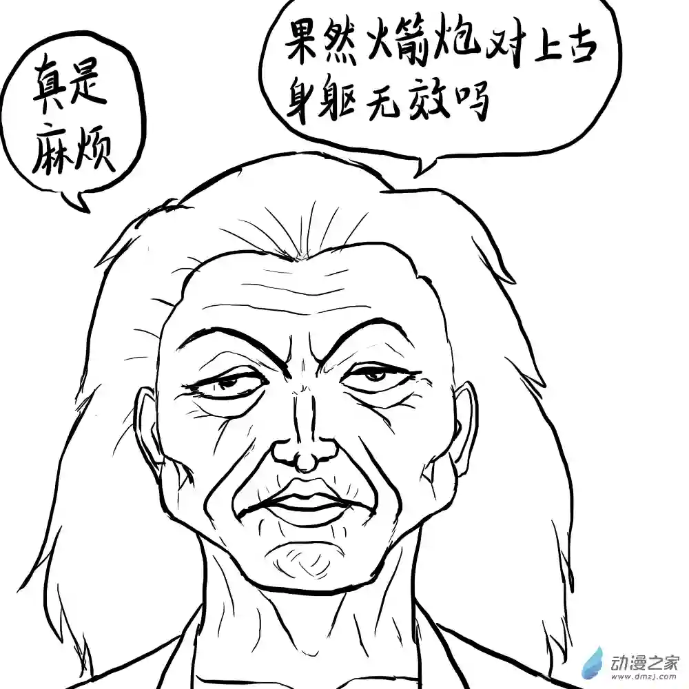 三叶虫道第07话 掌握闪电的男人