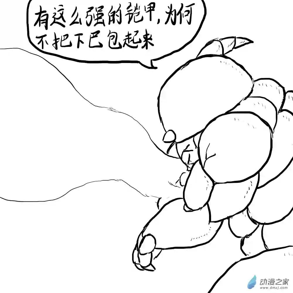 三叶虫道第08话 熄灭的闪电