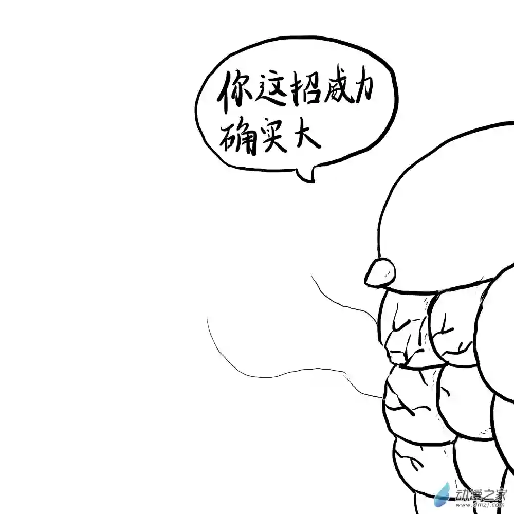三叶虫道第08话 熄灭的闪电