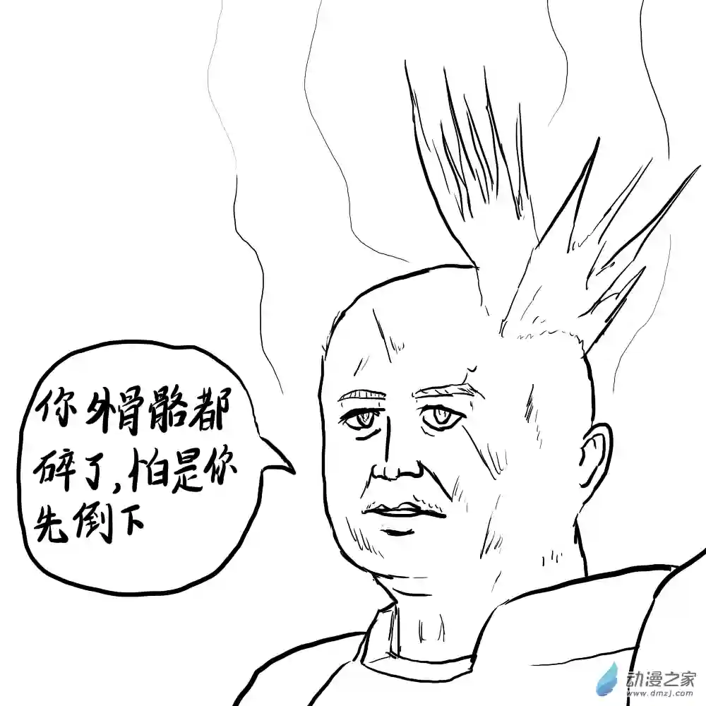 三叶虫道第08话 熄灭的闪电