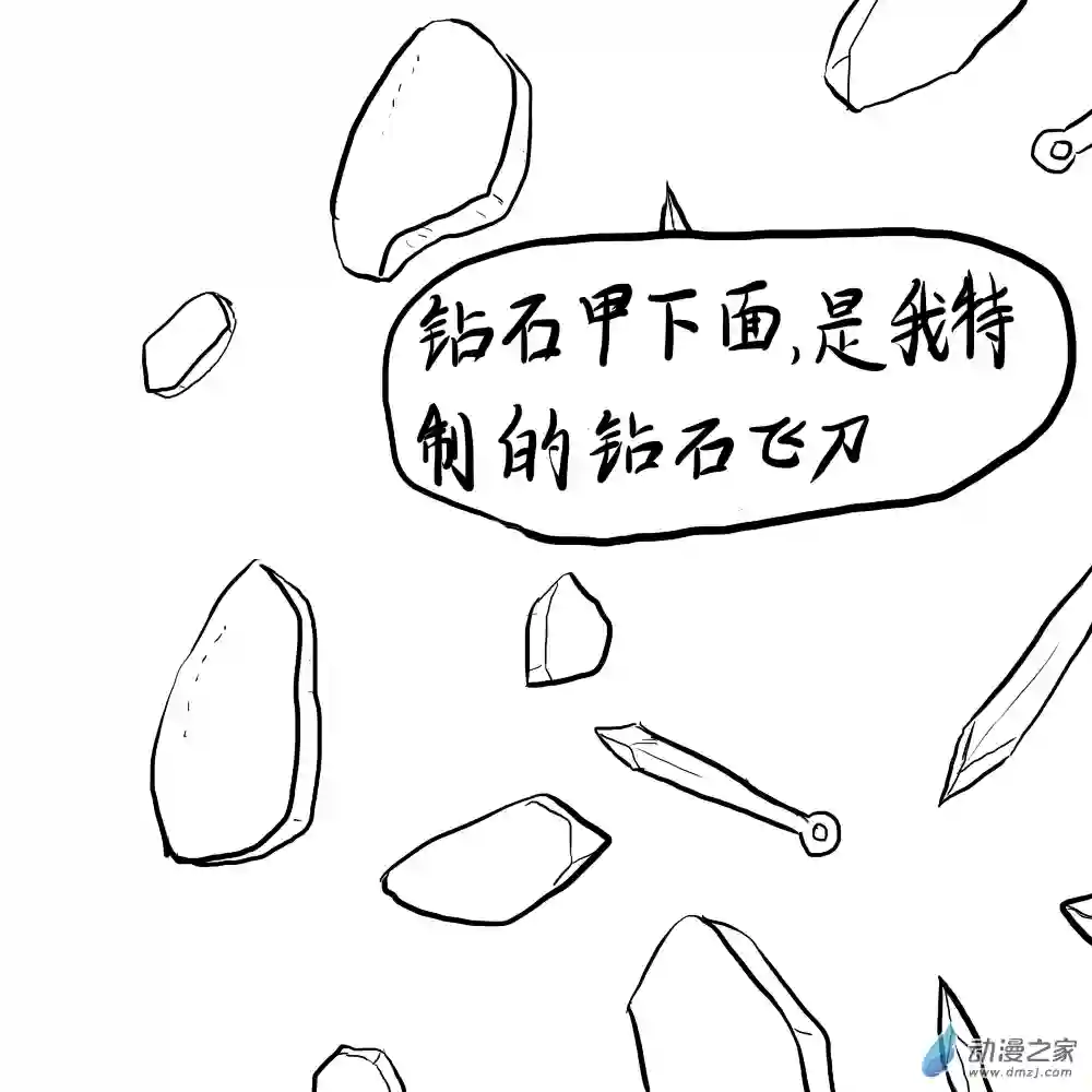 三叶虫道第08话 熄灭的闪电