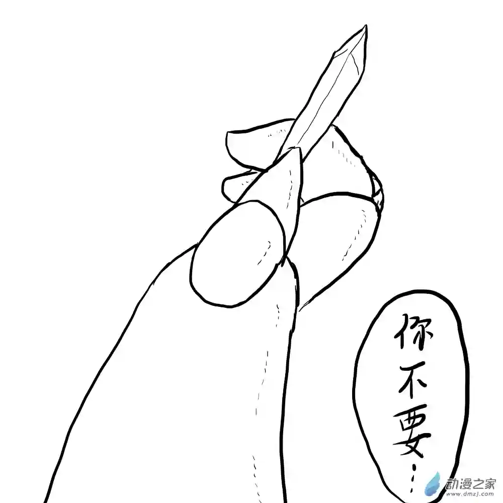 三叶虫道第08话 熄灭的闪电