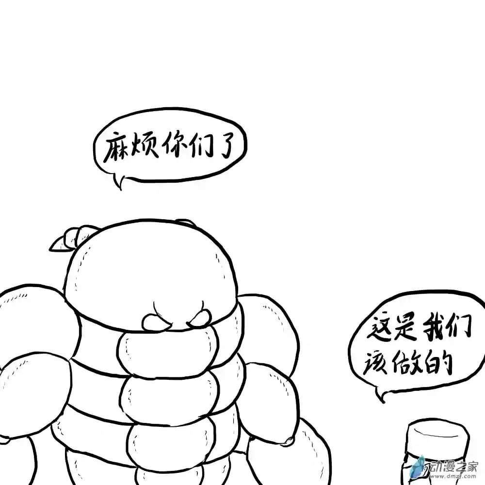 三叶虫道第09话 德川的覆灭