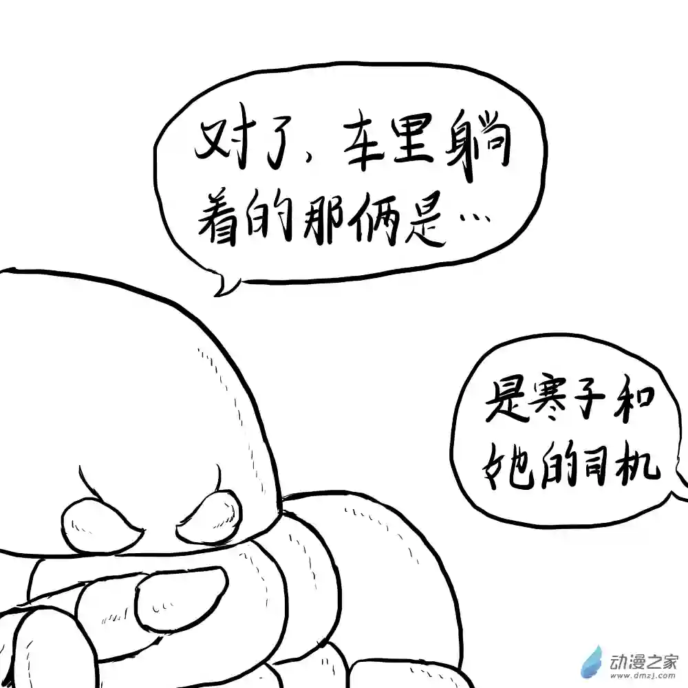 三叶虫道第09话 德川的覆灭