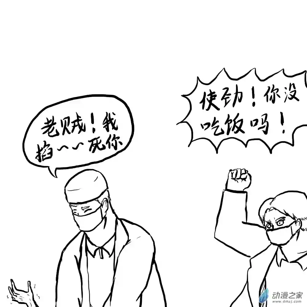 三叶虫道第09话 德川的覆灭