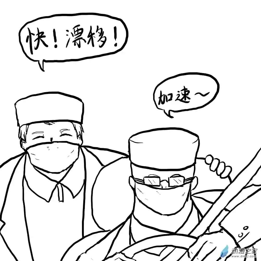 三叶虫道第09话 德川的覆灭