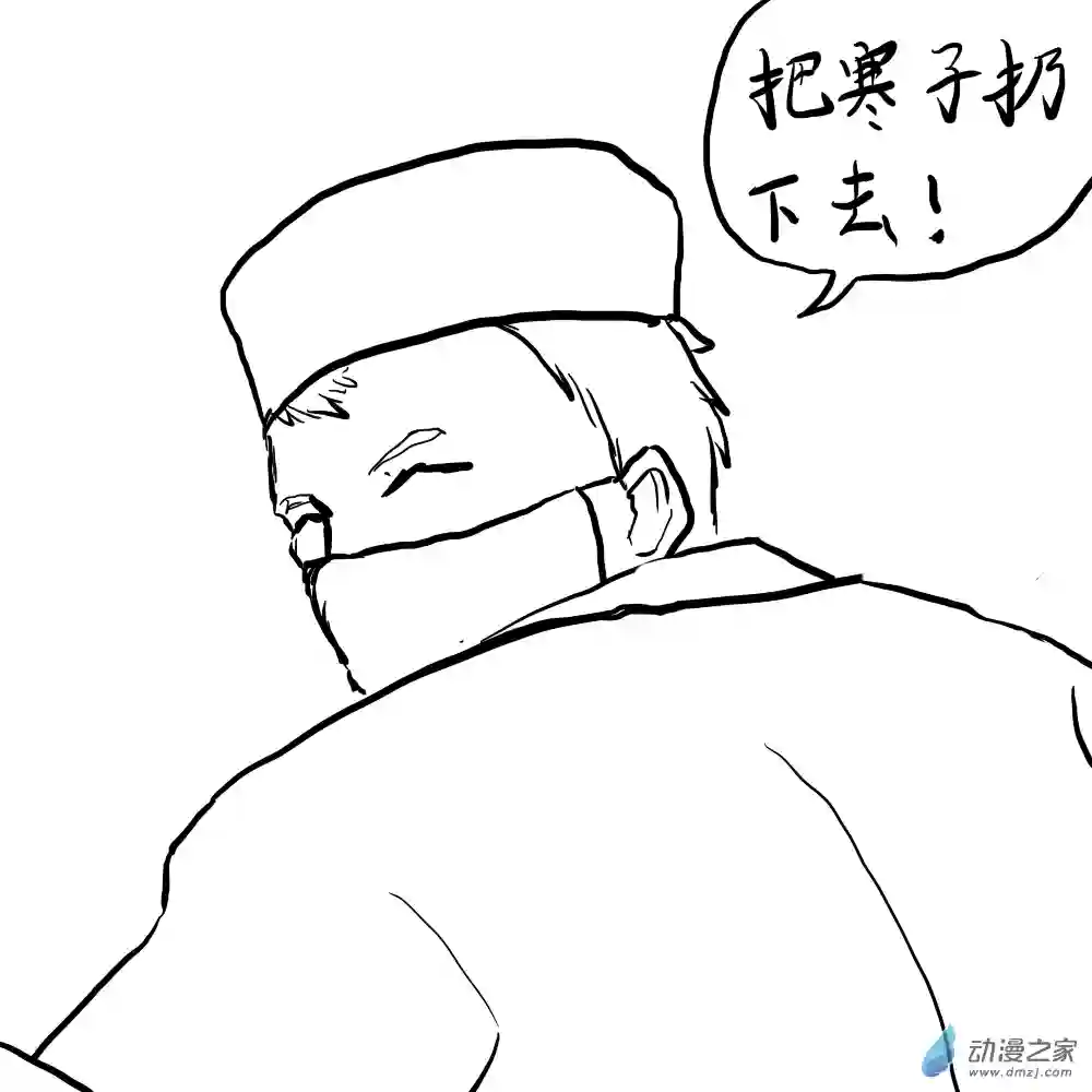 三叶虫道第09话 德川的覆灭