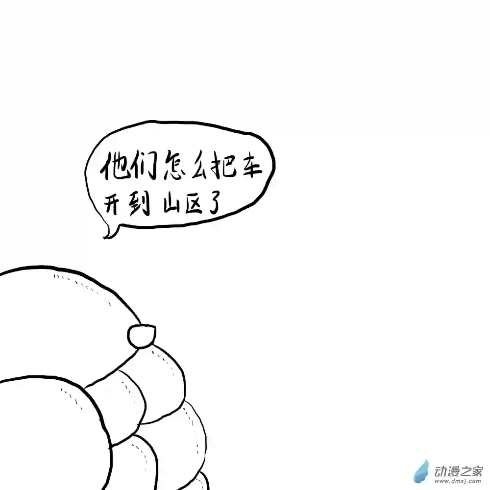 三叶虫道第09话 德川的覆灭