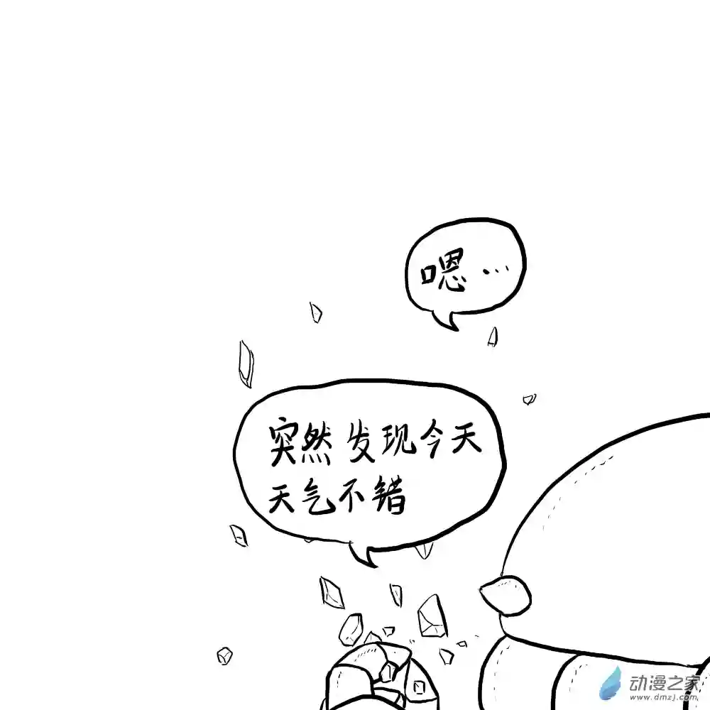 三叶虫道第09话 德川的覆灭