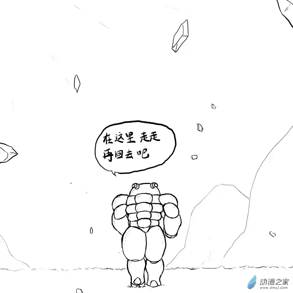三叶虫道第09话 德川的覆灭