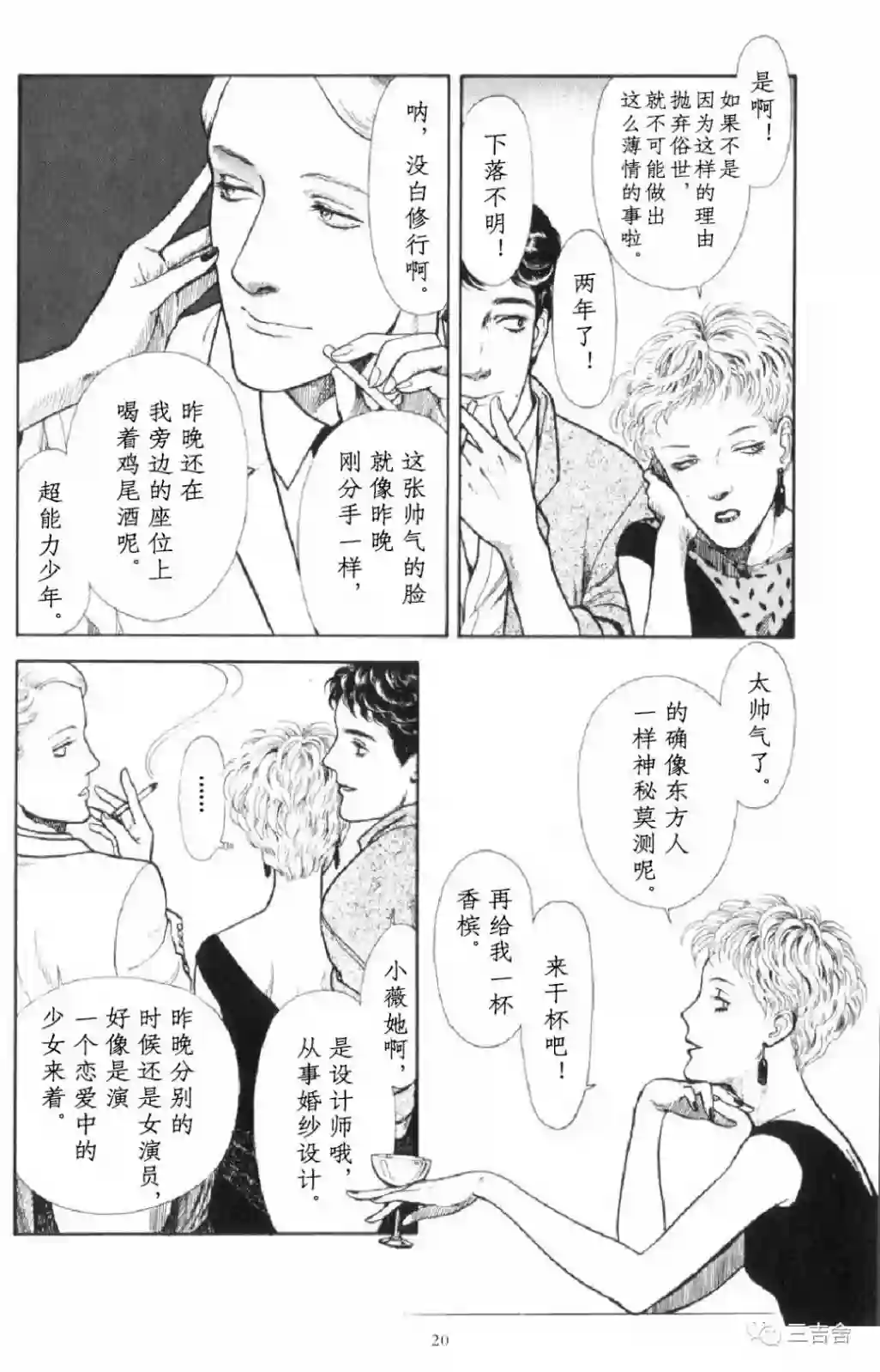 星之时钟丽黛尔第01话