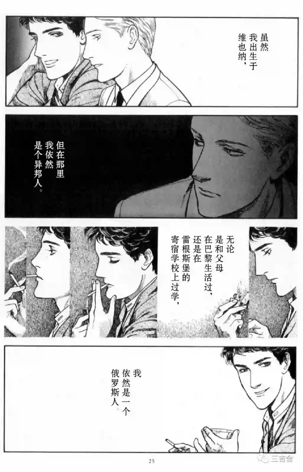 星之时钟丽黛尔第01话