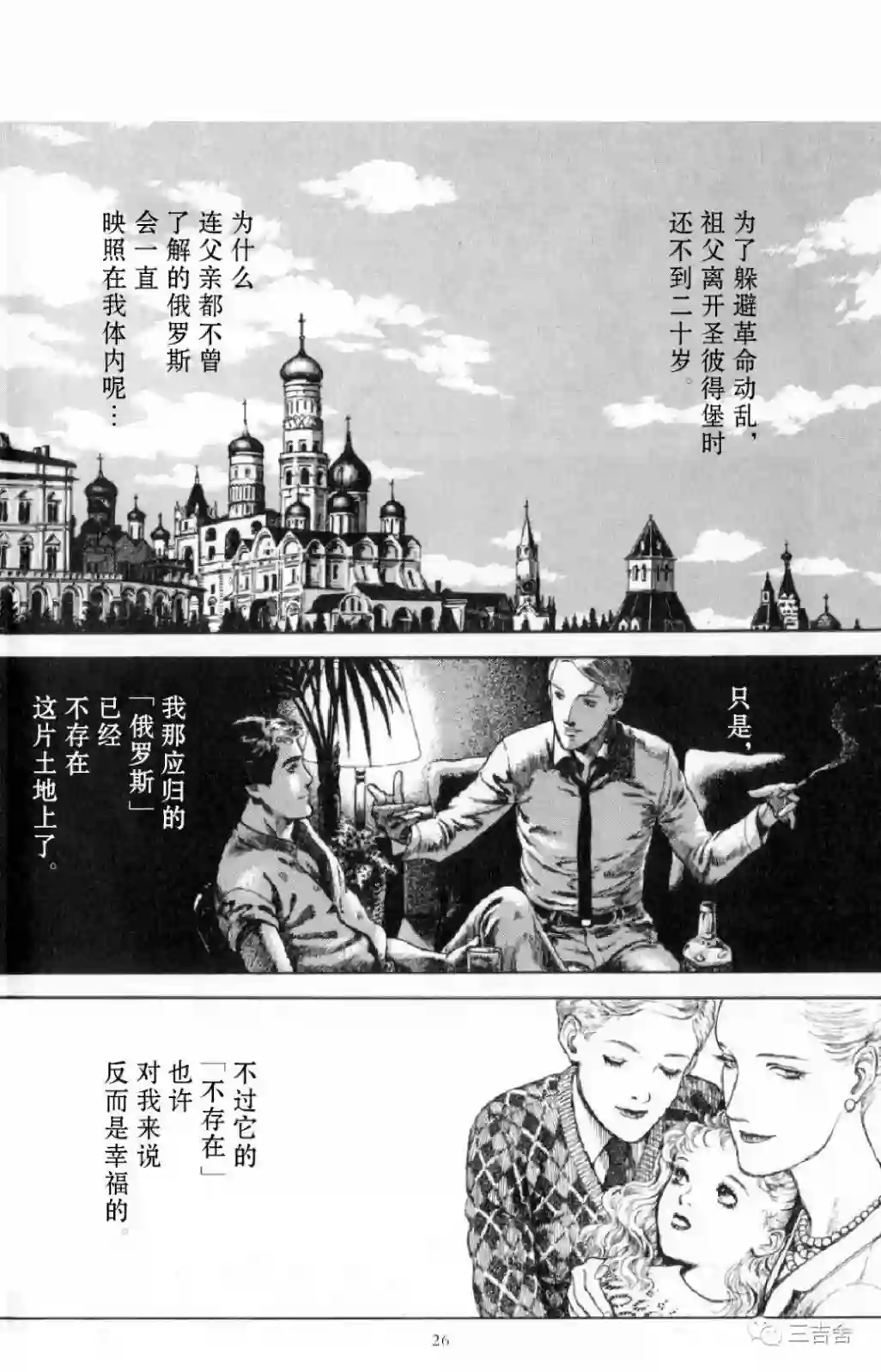 星之时钟丽黛尔第01话