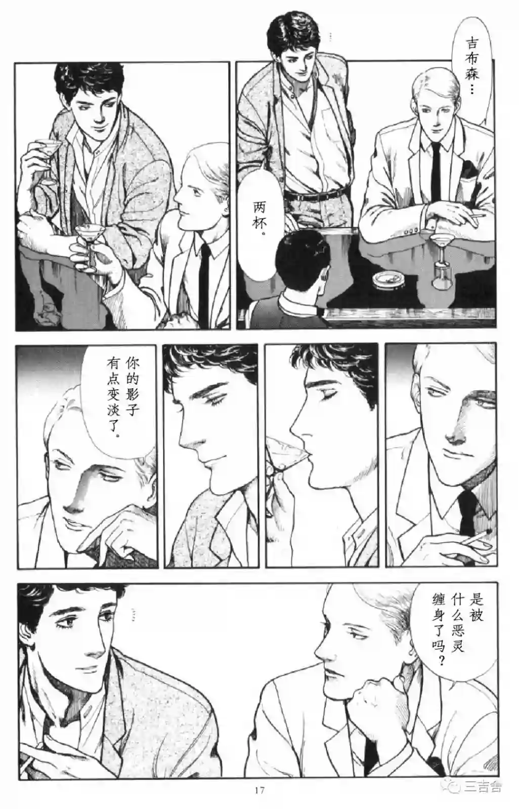 星之时钟丽黛尔第01话
