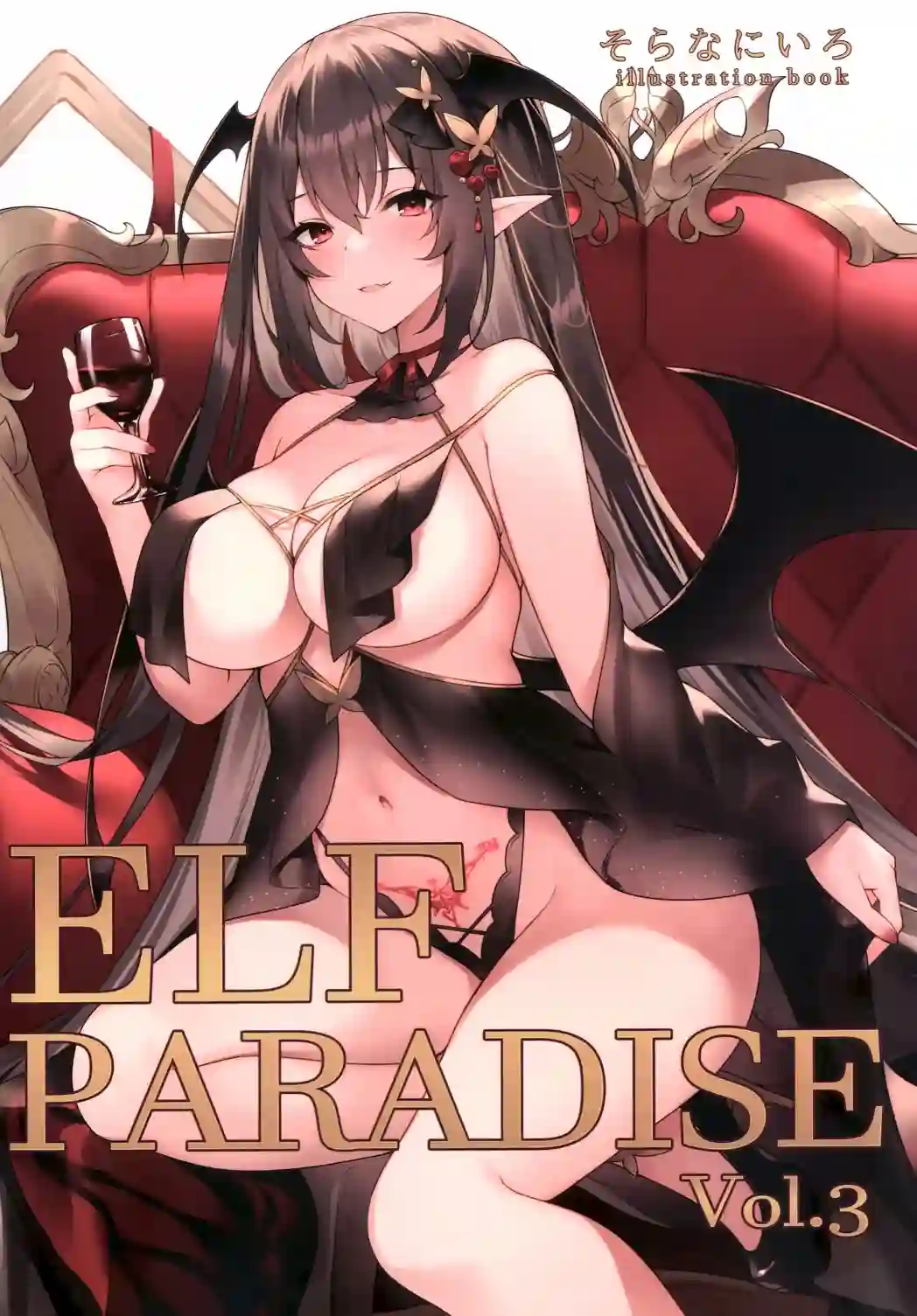 ELF PARADISE Vol.3 (オリジナル)全一卷