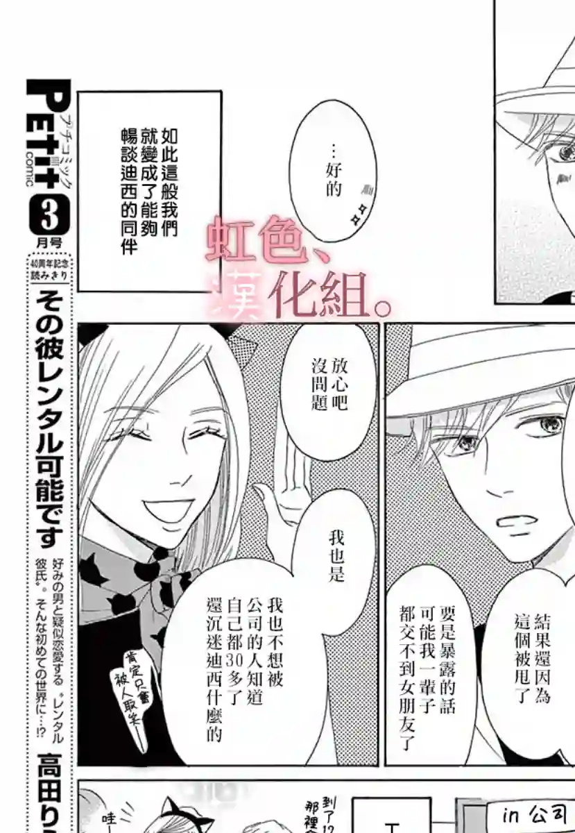 我们的友情不可为外人道全一话