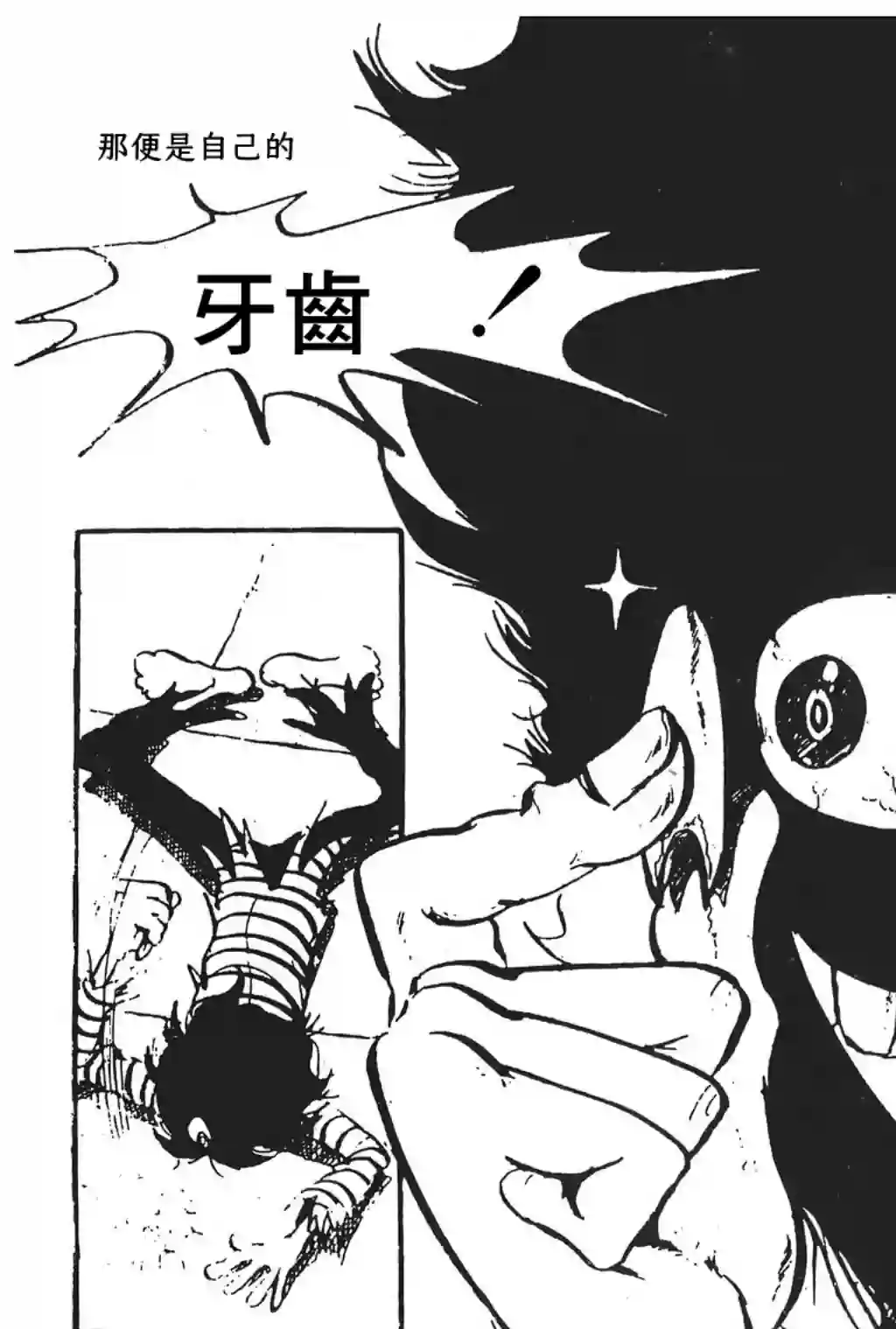 鲁邦三世新冒险第01话