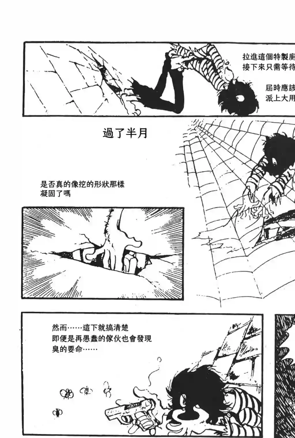 鲁邦三世新冒险第01话