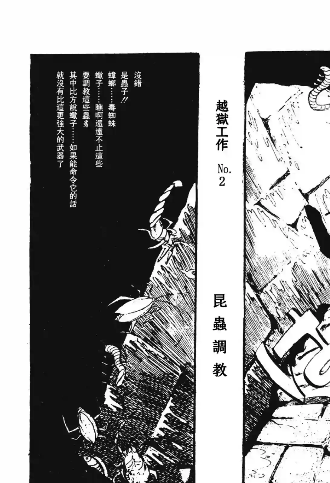 鲁邦三世新冒险第01话