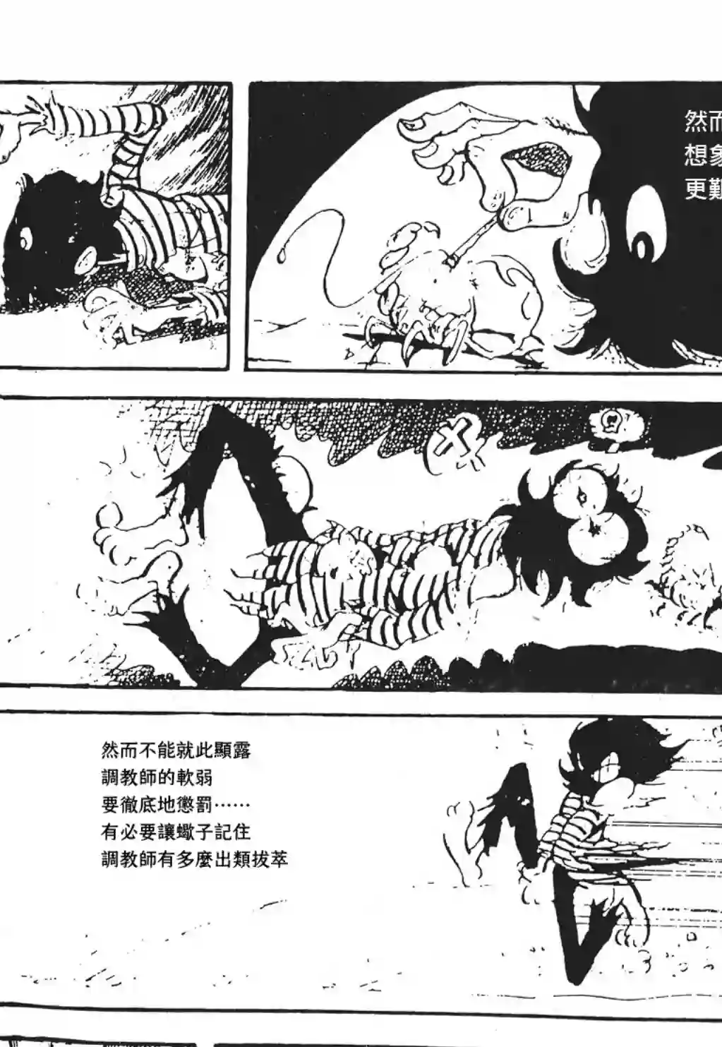 鲁邦三世新冒险第01话