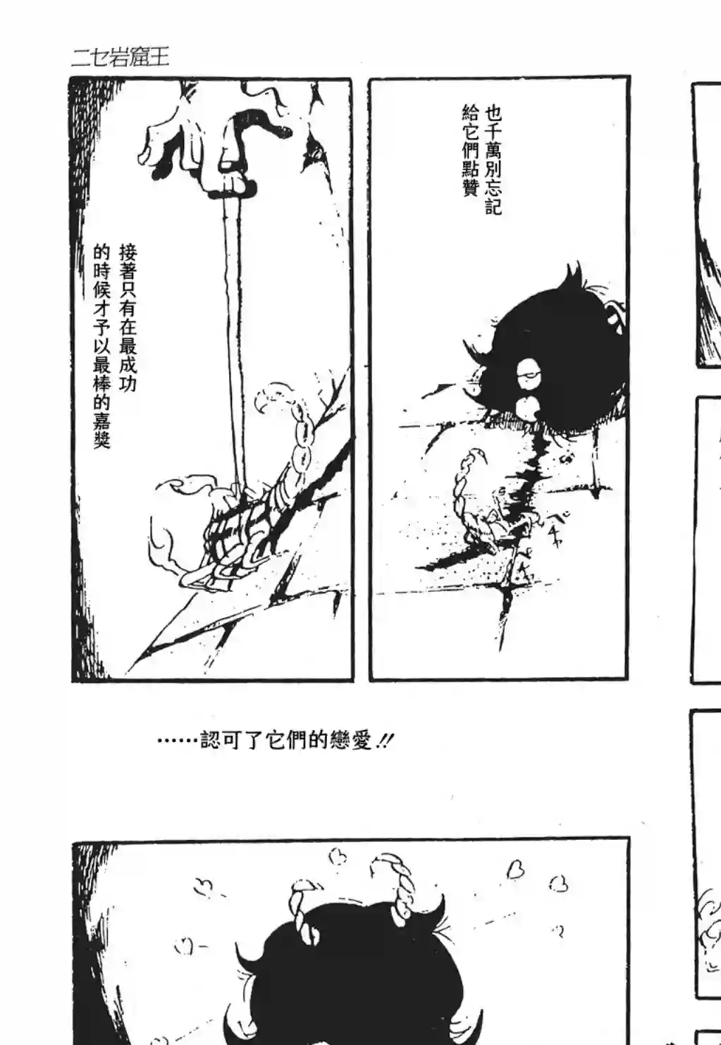 鲁邦三世新冒险第01话