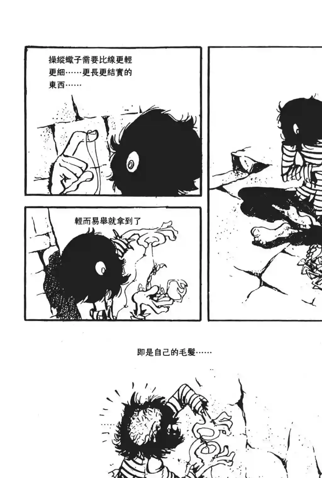 鲁邦三世新冒险第01话