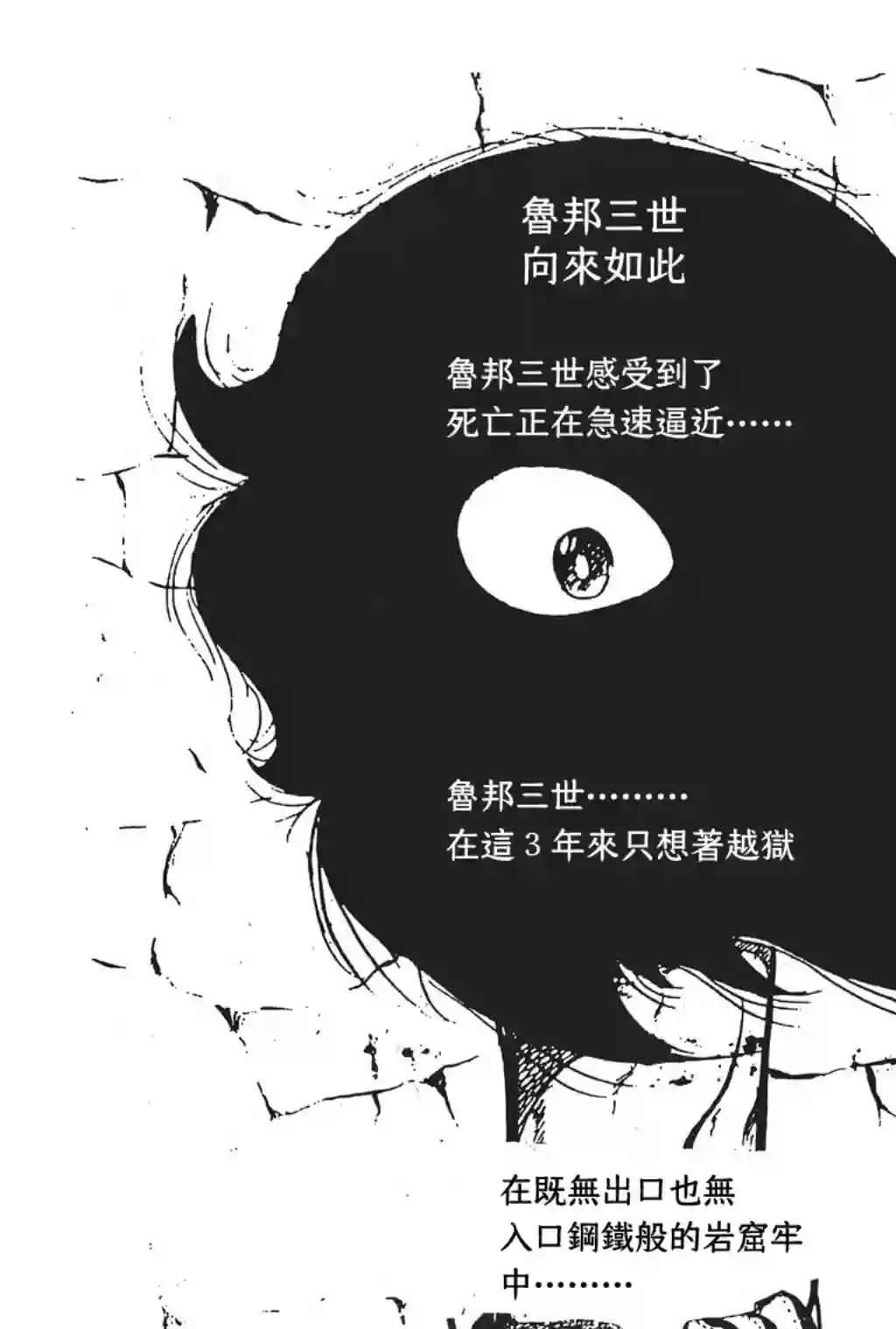鲁邦三世新冒险第01话