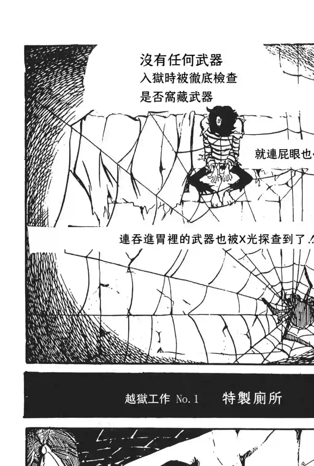 鲁邦三世新冒险第01话