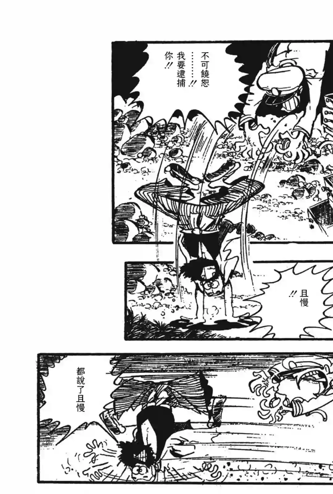 鲁邦三世新冒险第04话