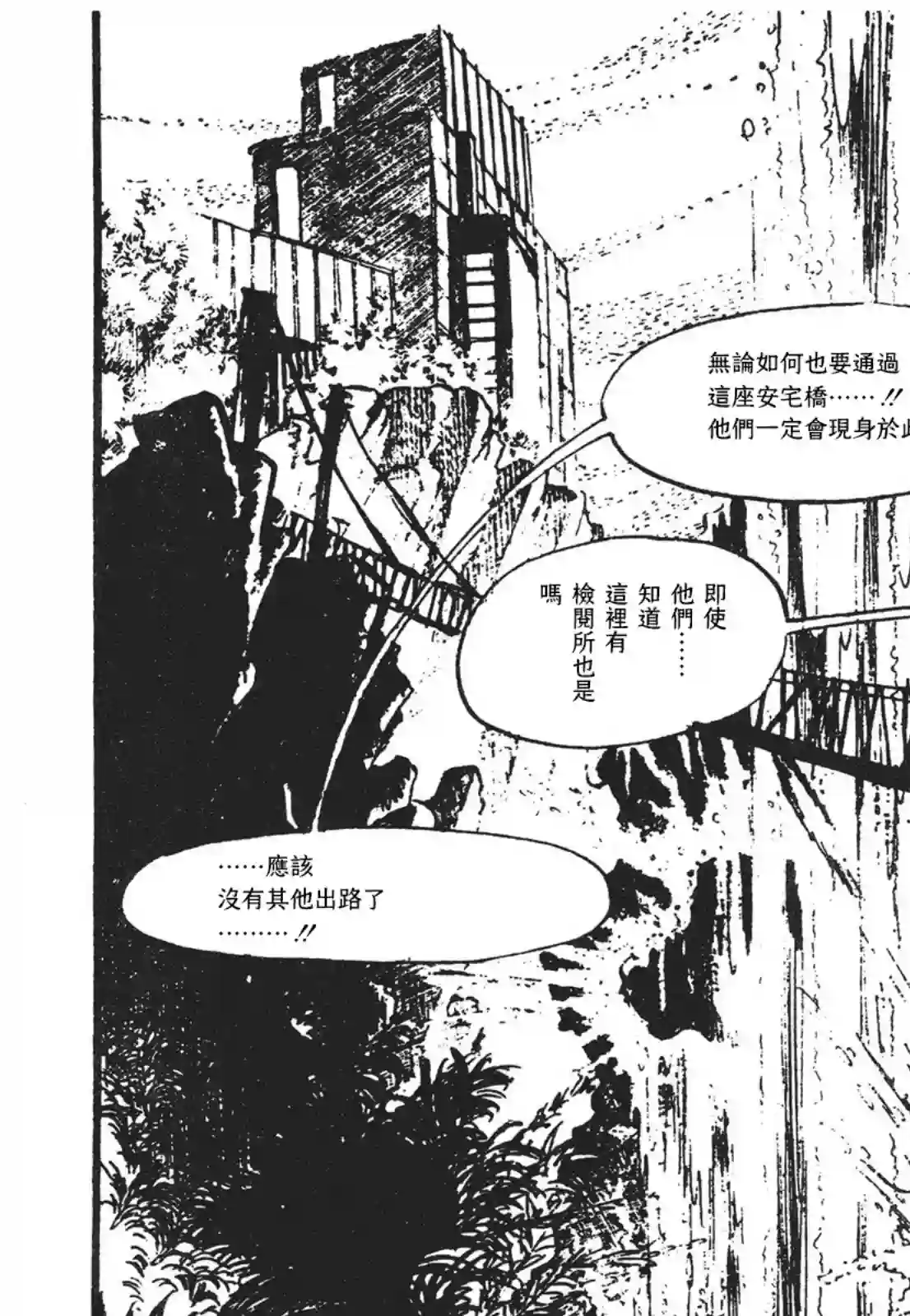 鲁邦三世新冒险第06话