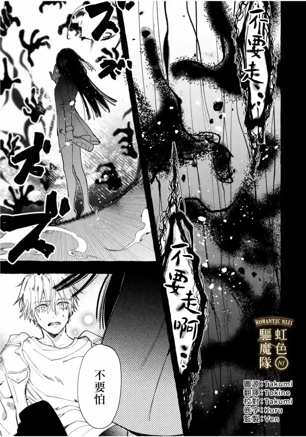 Romantic Dark第01话