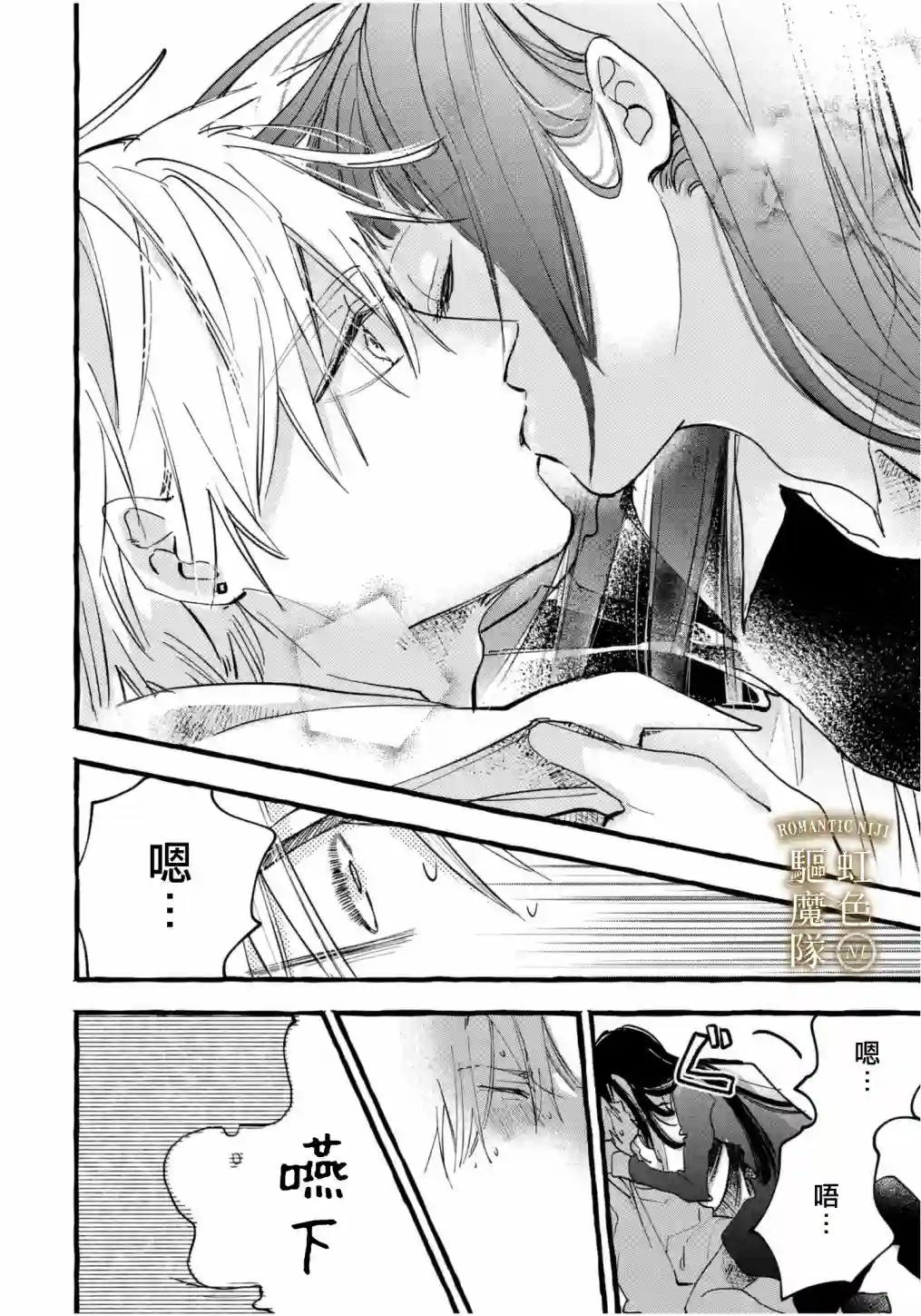 Romantic Dark第01话