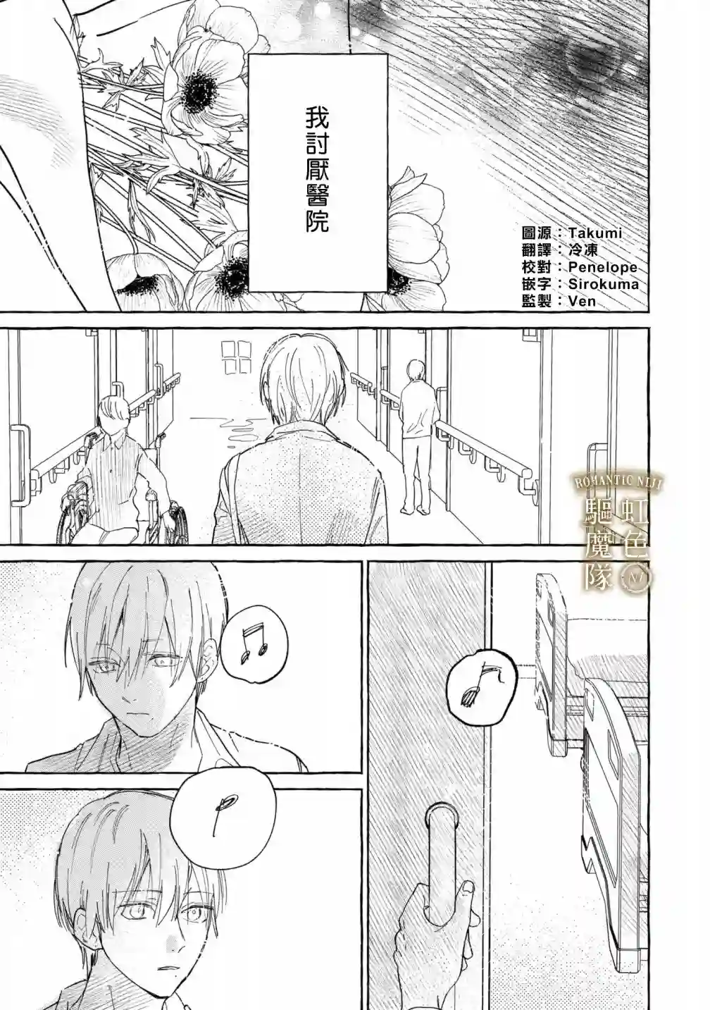 Romantic Dark第04话