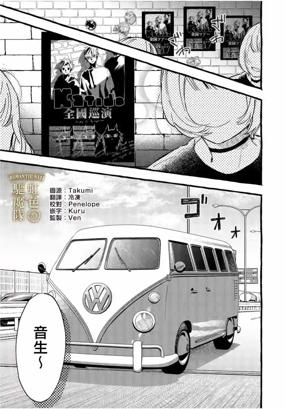 Romantic Dark第05话