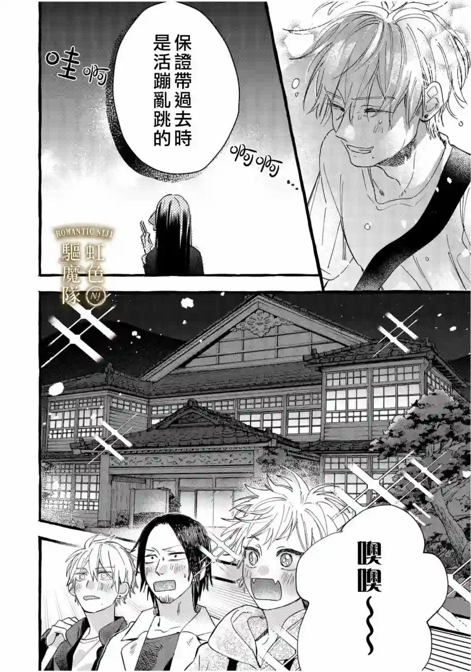 Romantic Dark第05话