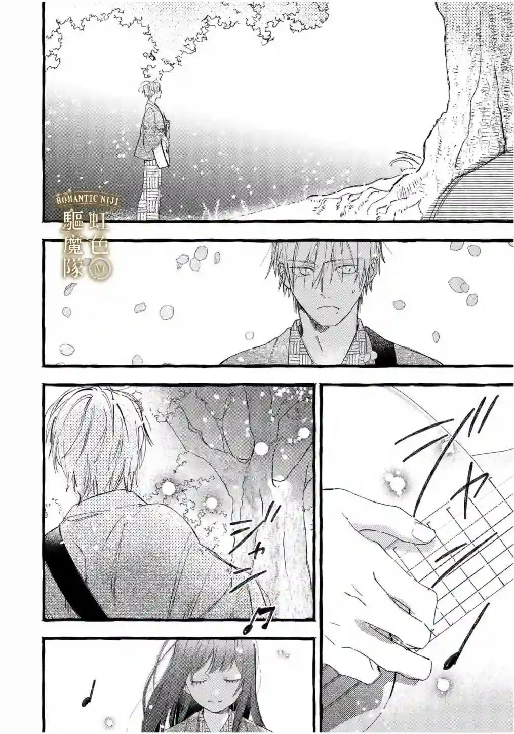 Romantic Dark第06话