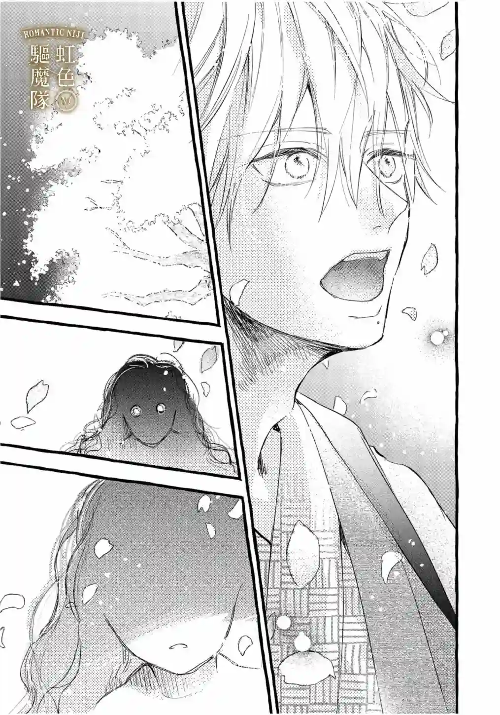 Romantic Dark第06话