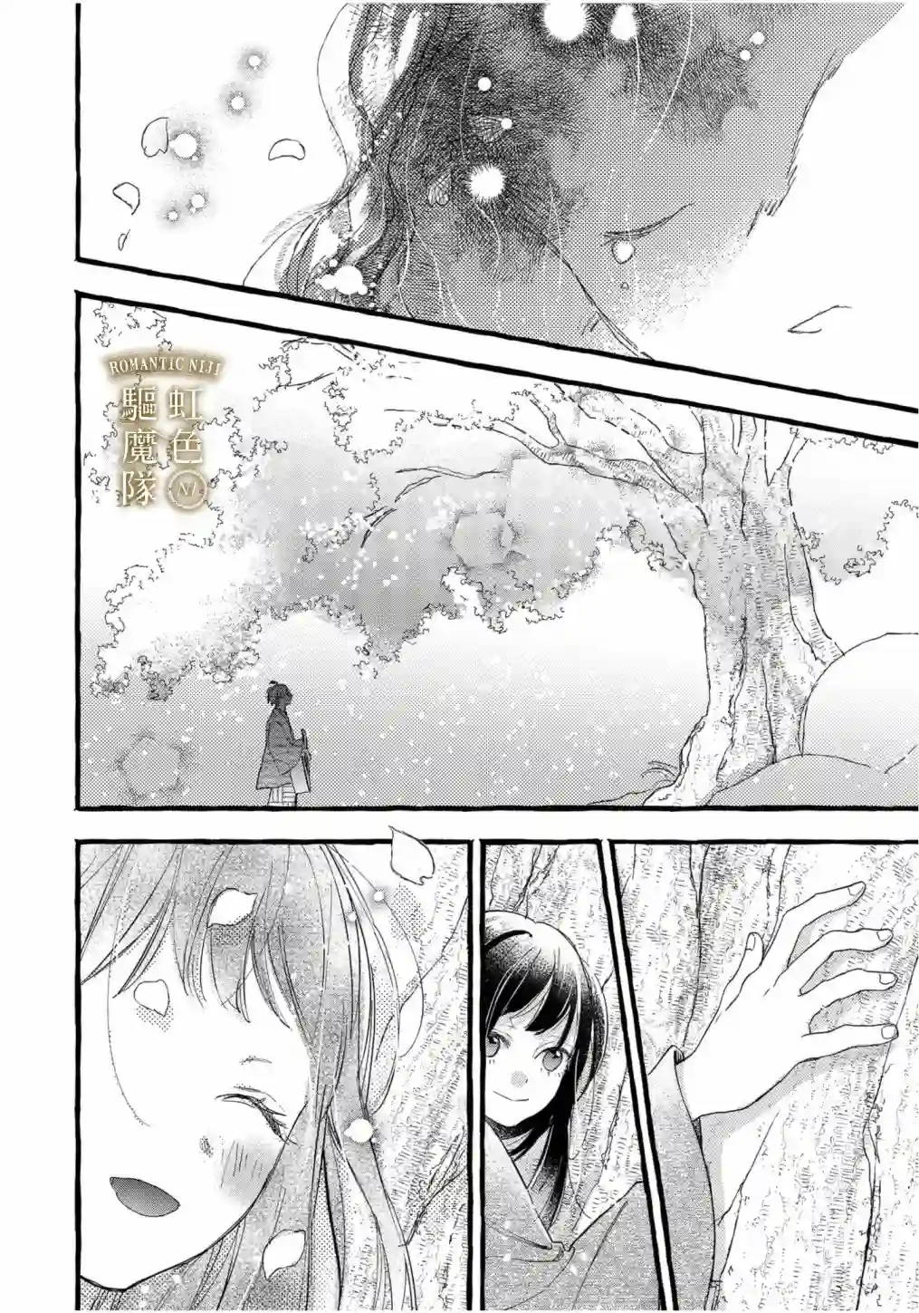 Romantic Dark第06话