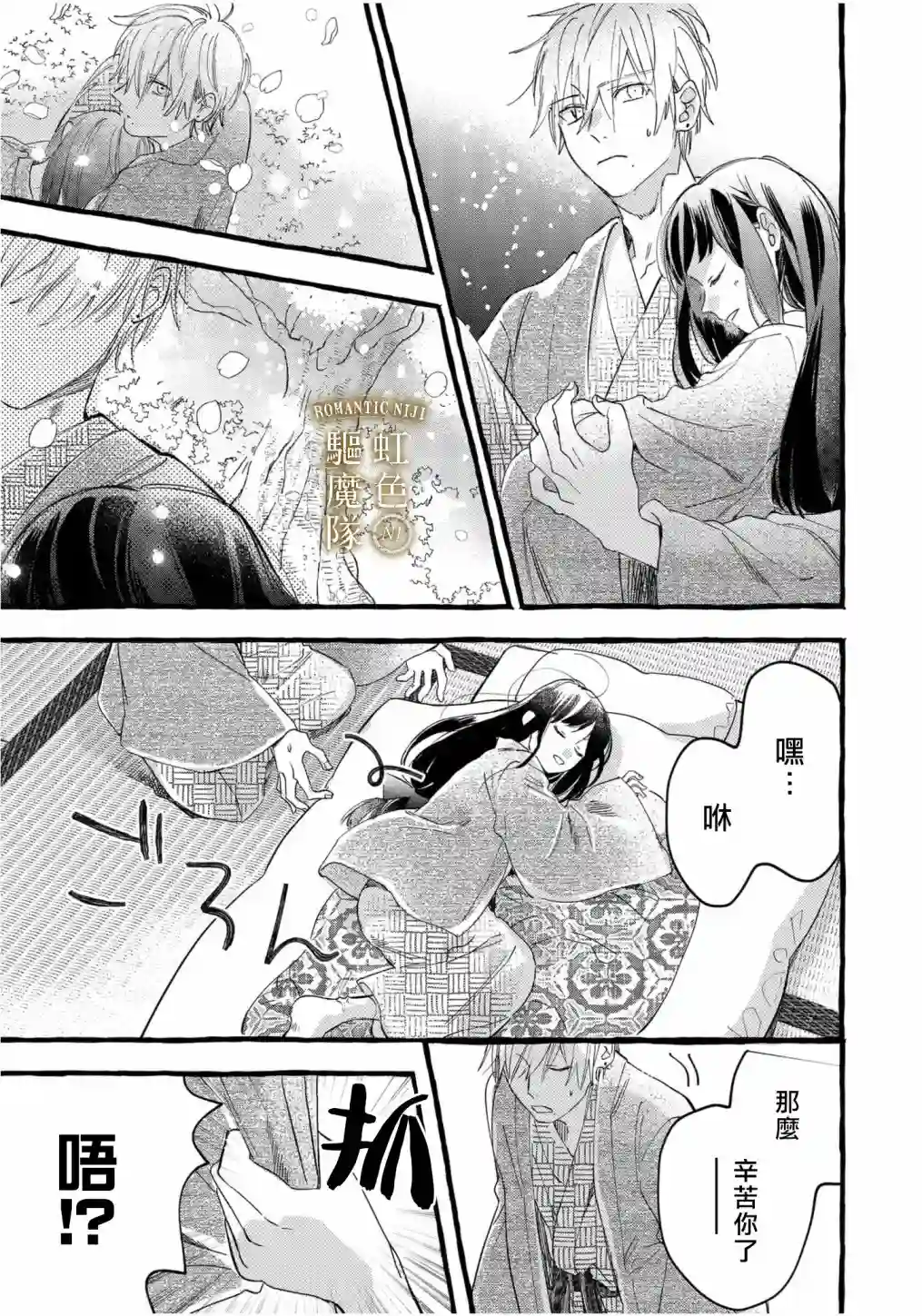 Romantic Dark第06话