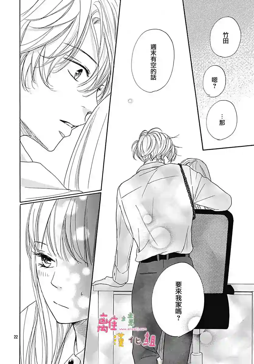 相拥之后献上亲吻第07话