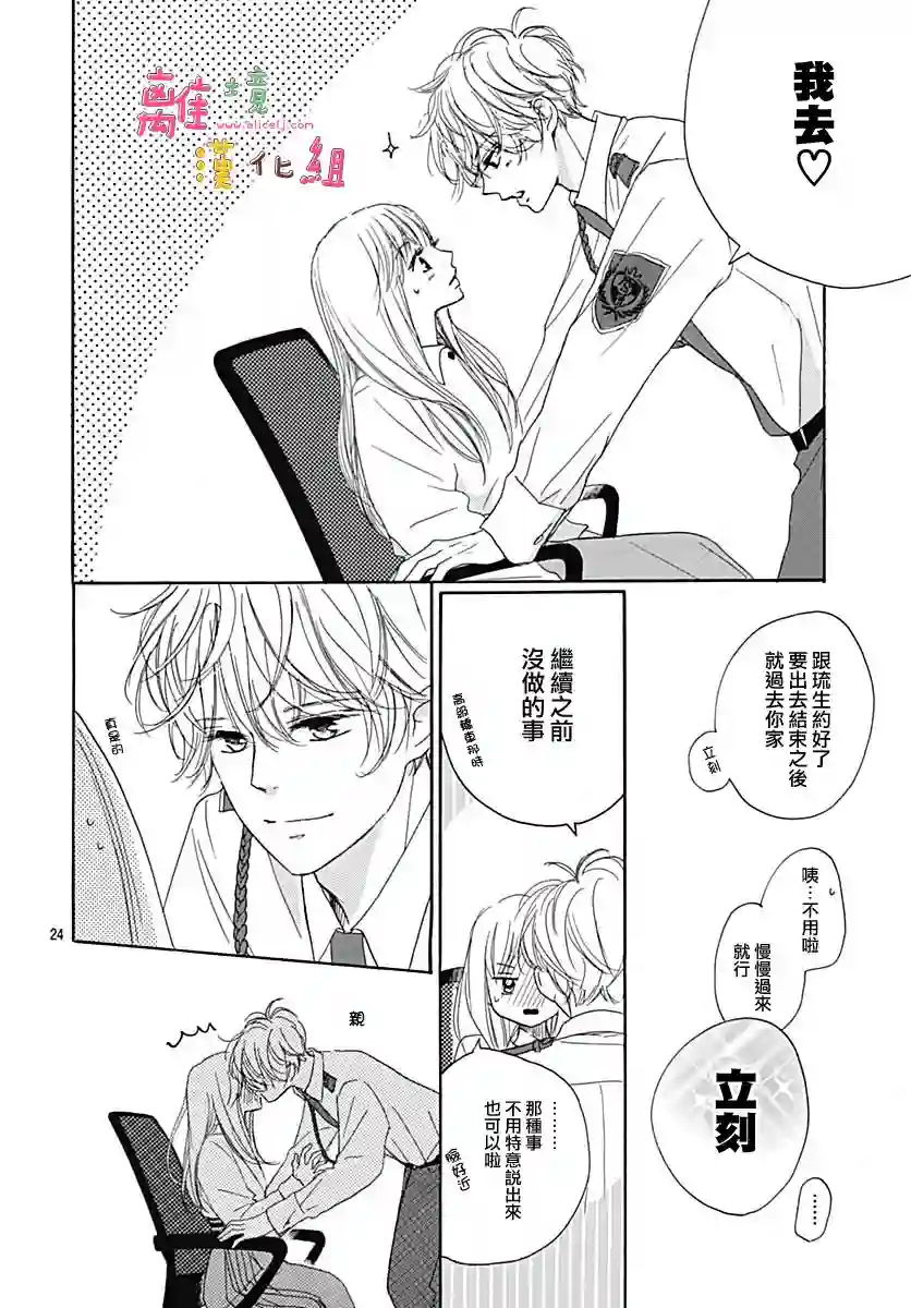 相拥之后献上亲吻第07话